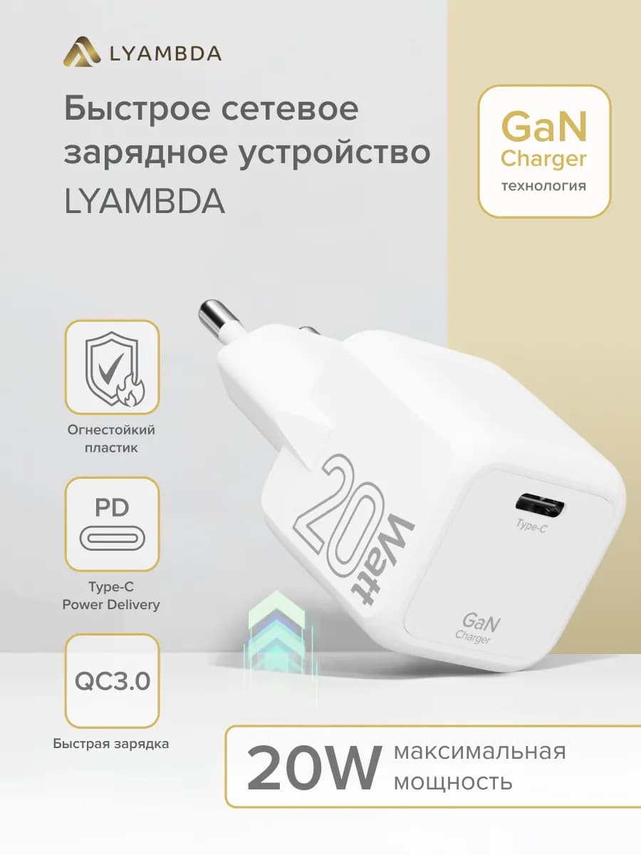 Зарядка type-c для андроид, iphone, 20 Вт