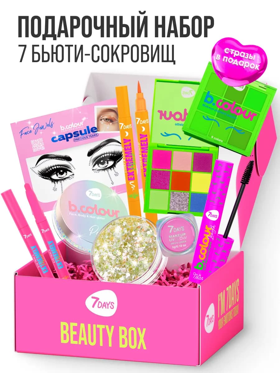 Набор косметики, подарки на 8 марта, подарки для женщин