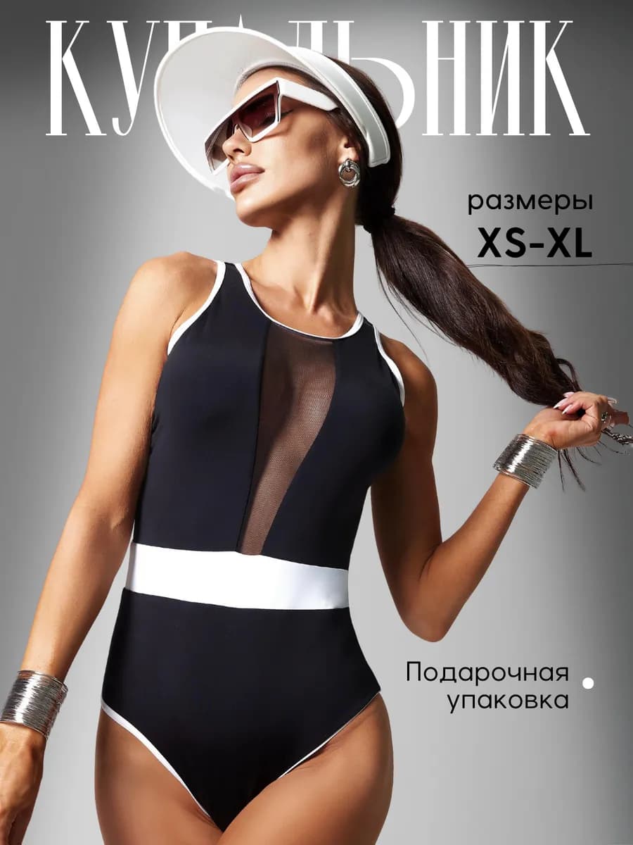 Купальник слитный утягивающий