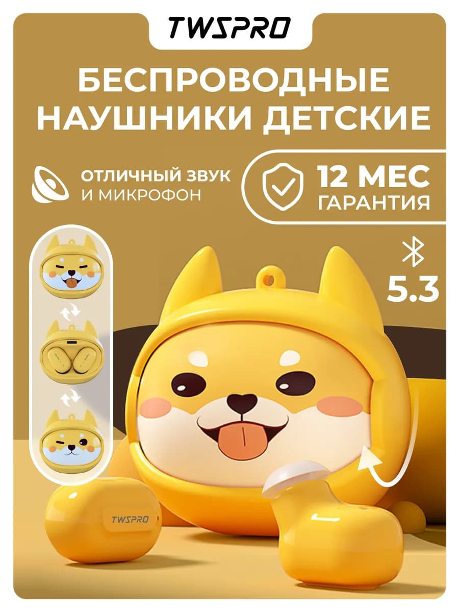 Наушники беспроводные детские блютуз с микрофоном Андроид - фото 1