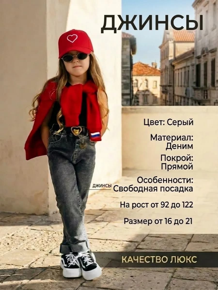Джинсы прямые летние трубы