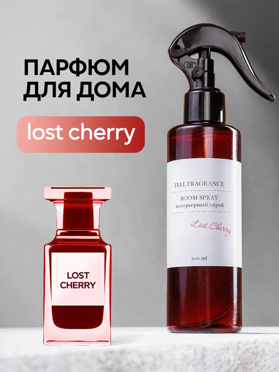 Освежитель воздуха для дома спрей Lost Cherry