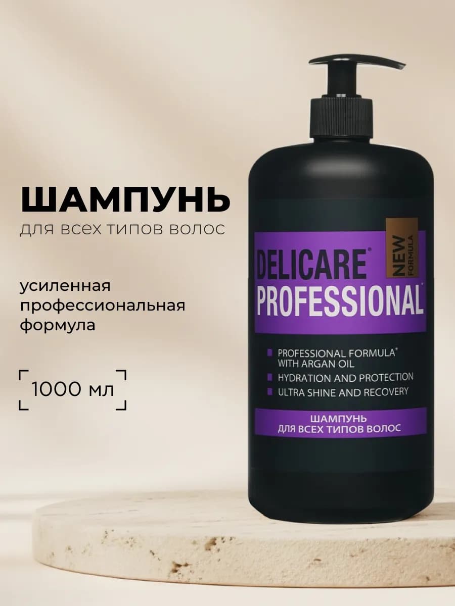 Увлажняющий защищающий шампунь для всех типов волос
