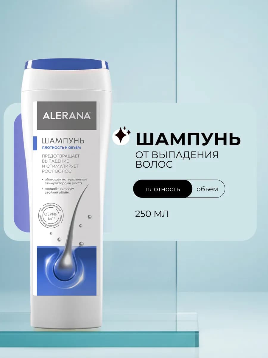 Шампунь для плотности и объема волос