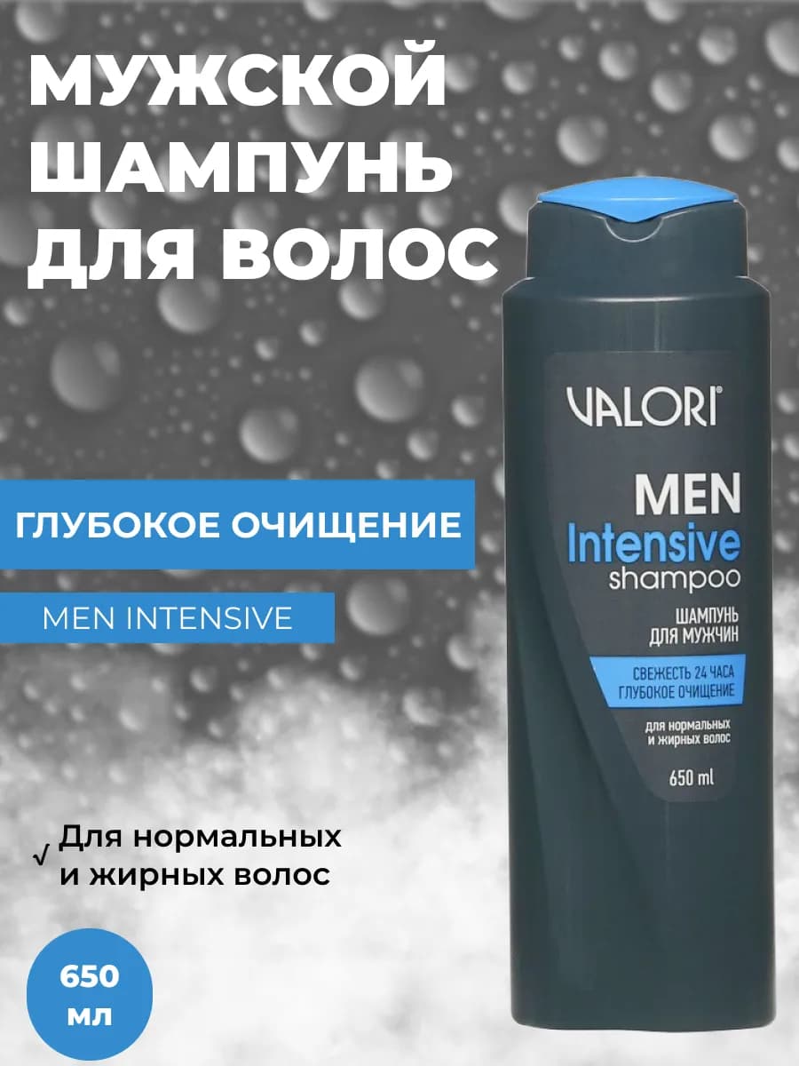 Мужской шампунь для волос восстанавливающий с протеинами