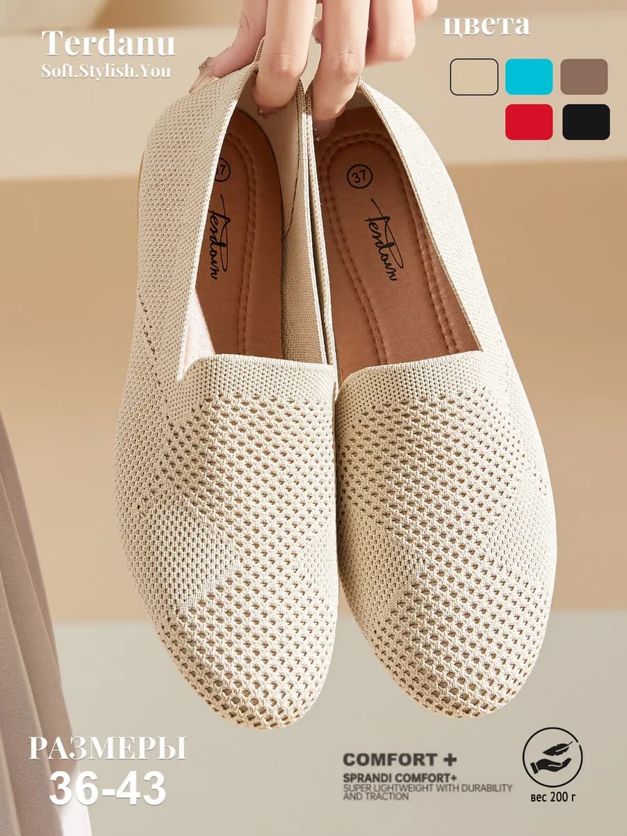 Мягкие вязаные лоферы без каблука, дышащие балетки в офис