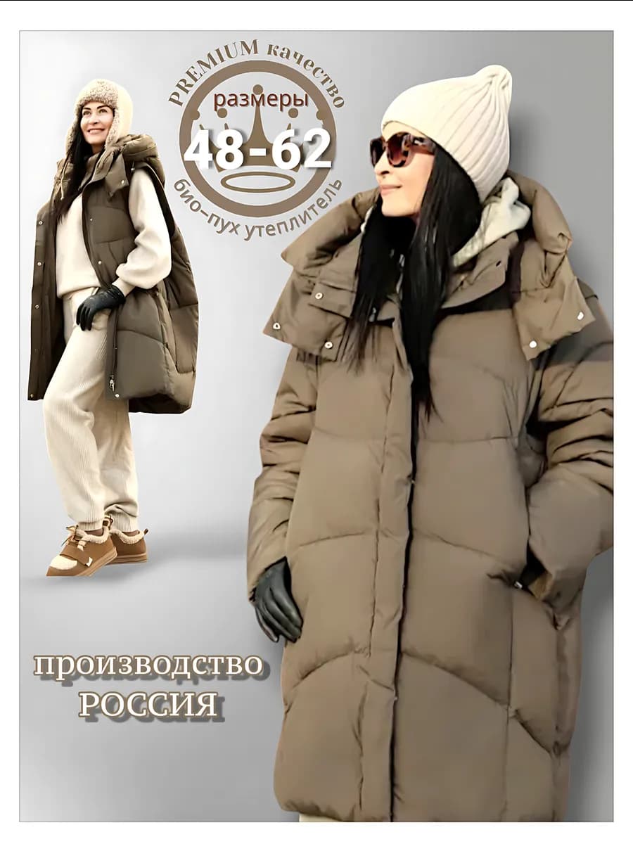 Легкая куртка зимняя с капюшоном удлиненная оверсайз