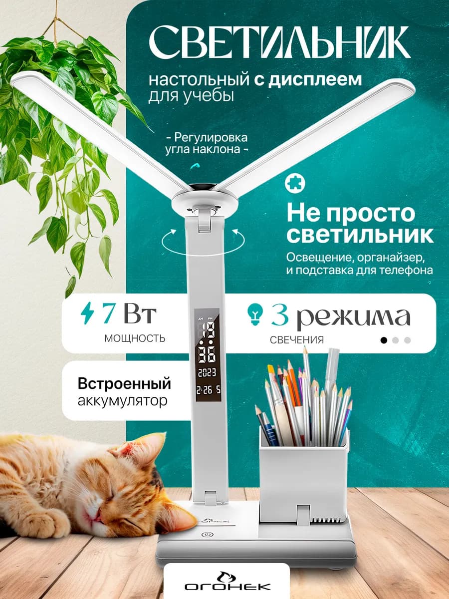 Лампа светодиодная настольная светильник led ночник