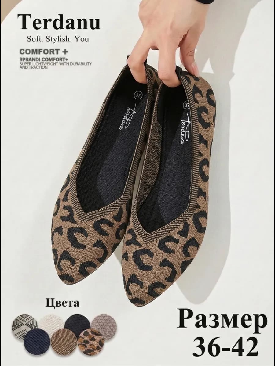 Балетки текстильные этно остроносые, туфли офисные с принтом