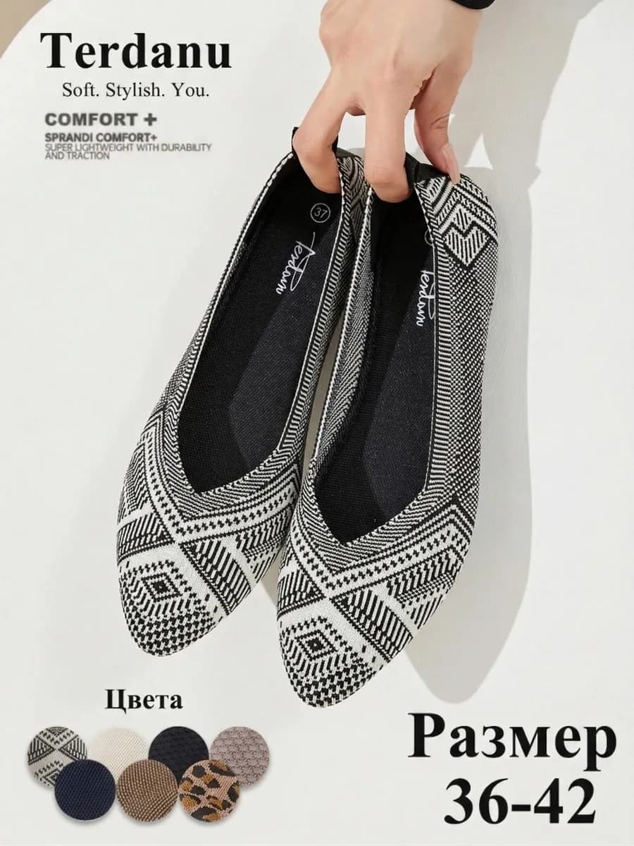 Балетки текстильные этно остроносые, туфли офисные с принтом