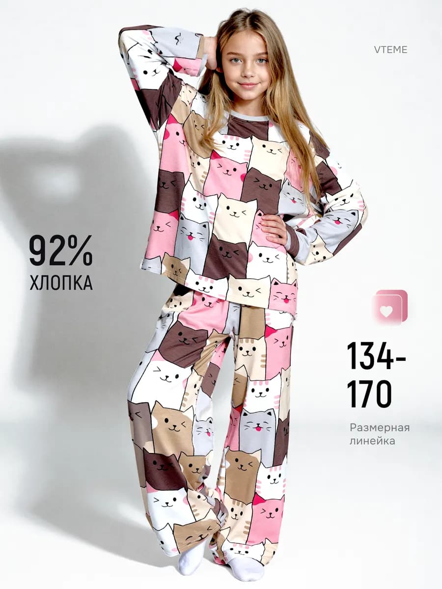 Пижама оверсайз трикотажная костюм домашний