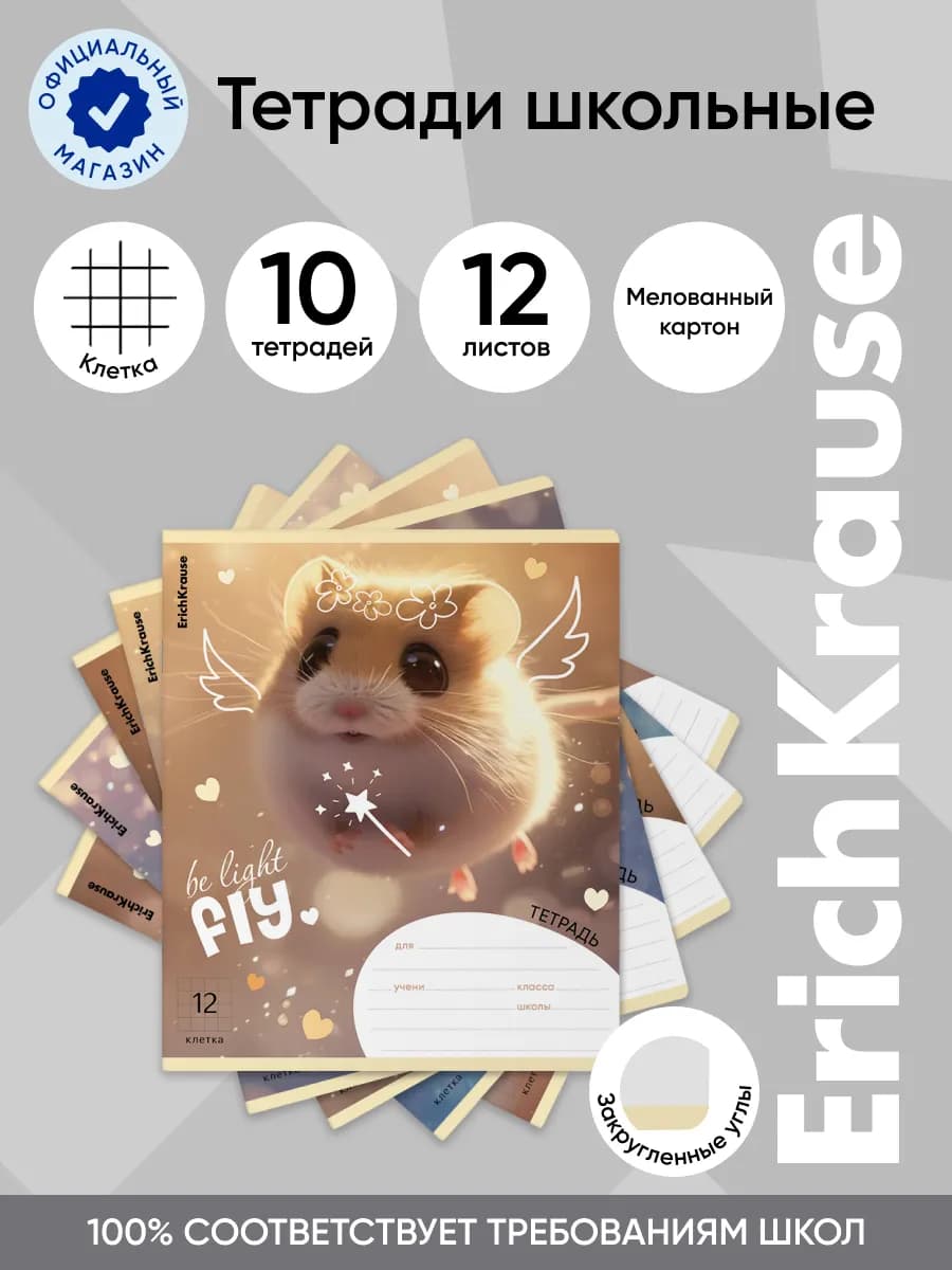 Тетрадь в клетку Fluffy 12 листов 10 штук - фото 1