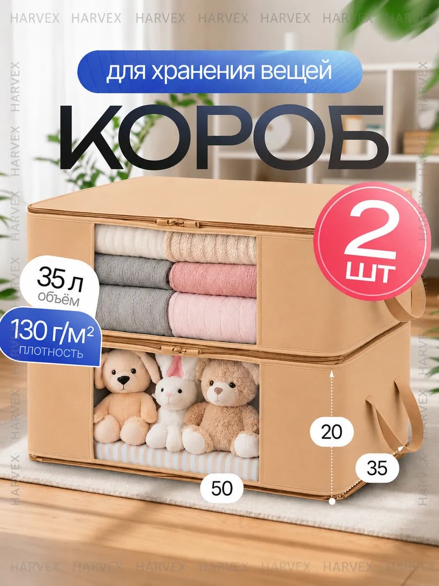 Коробки для хранения вещей кофр для одежды
