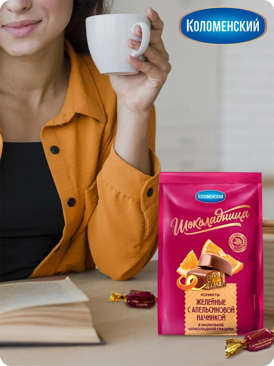 Конфеты желейные с апельсиновой начинкой 160 гр