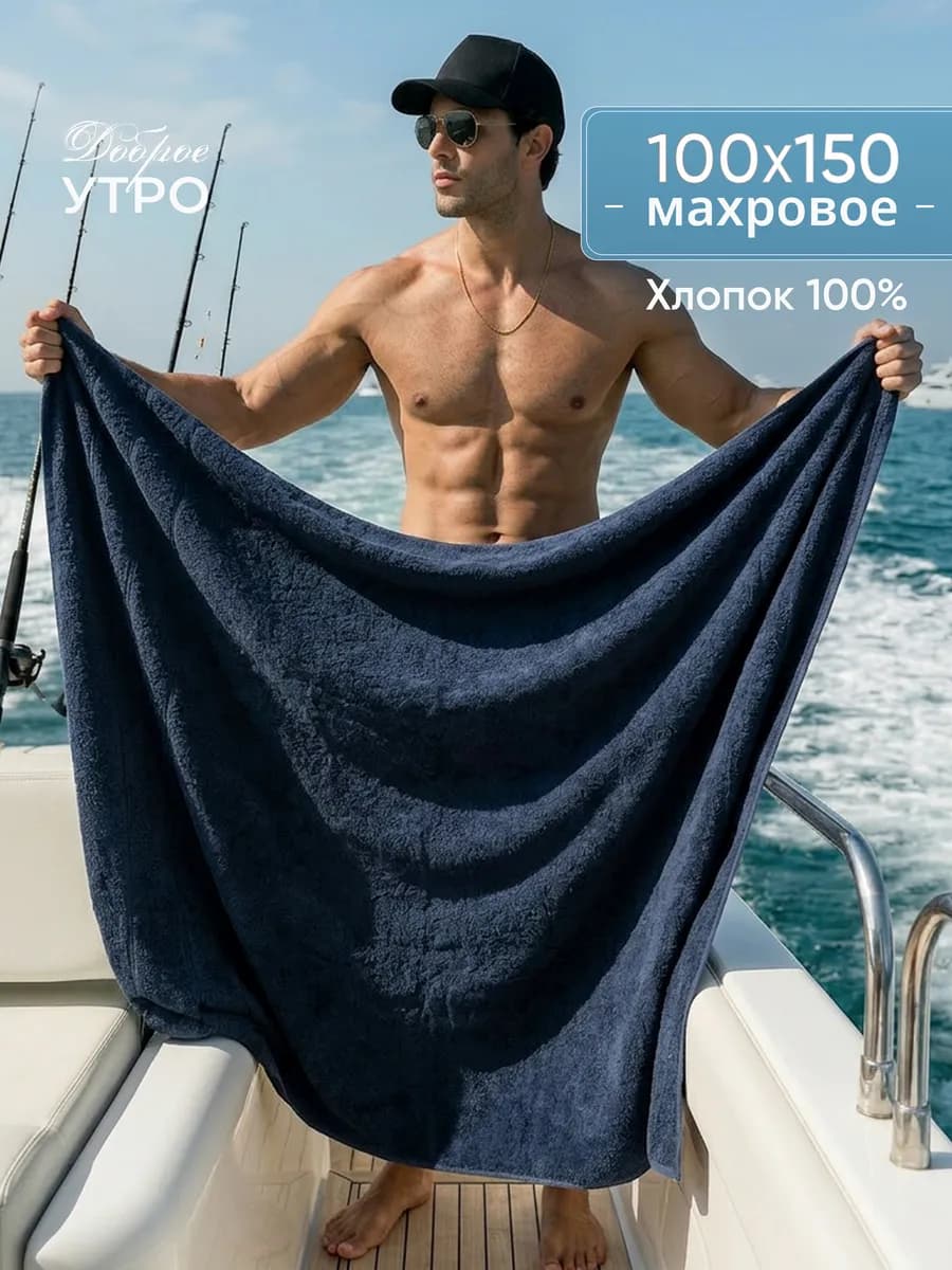 Полотенце махровое 100х150 см в подарок на 8 Марта