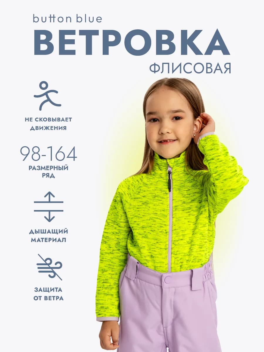 Флисовая кофта для девочки