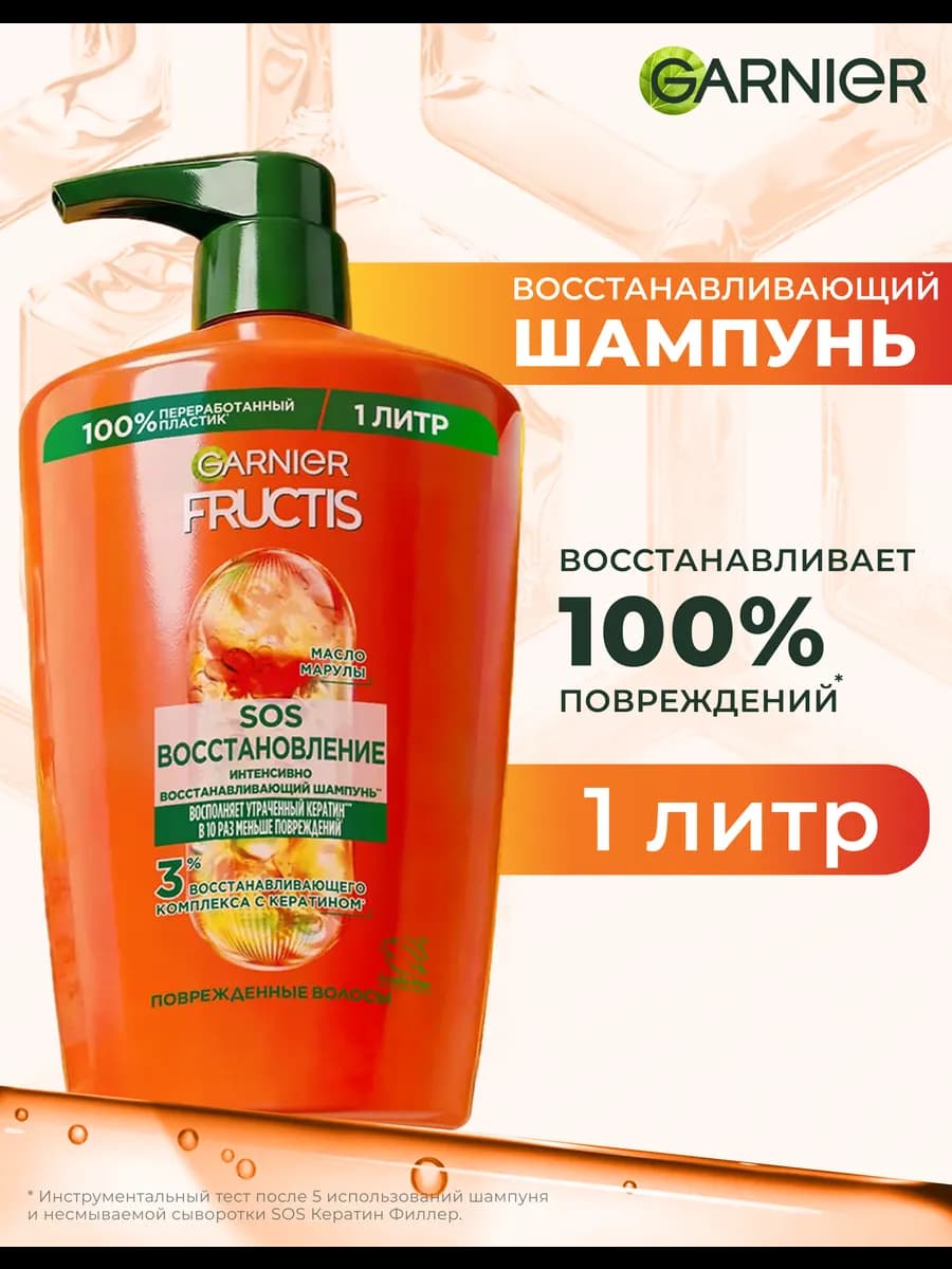 Шампунь для волос женский с кератином 1Л 1000мл