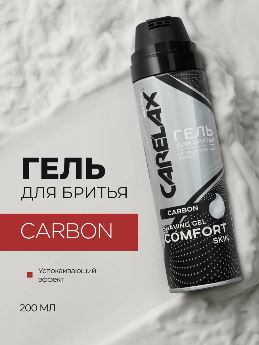 Гель для бритья успокаивающий 200 мл