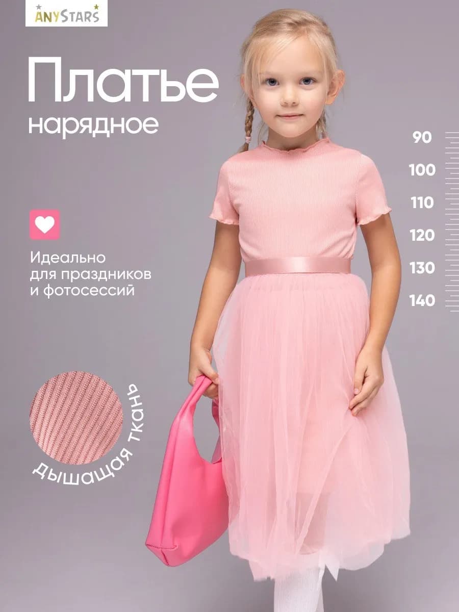 Платье детское нарядное в садик