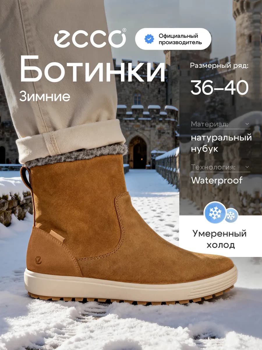 Ботинки женские зимние SOFT 7 TRED, нубук