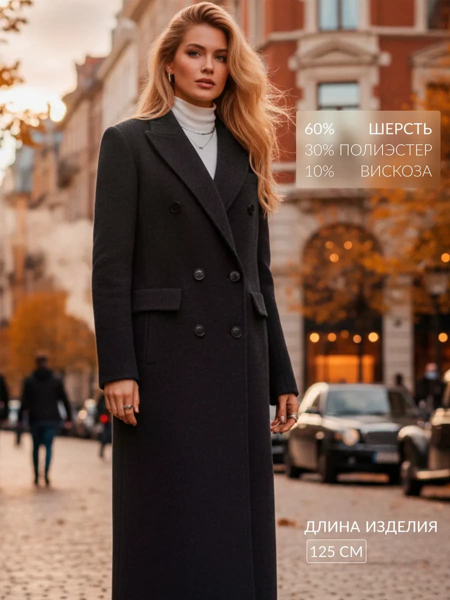 Пальто оверсайз длинное