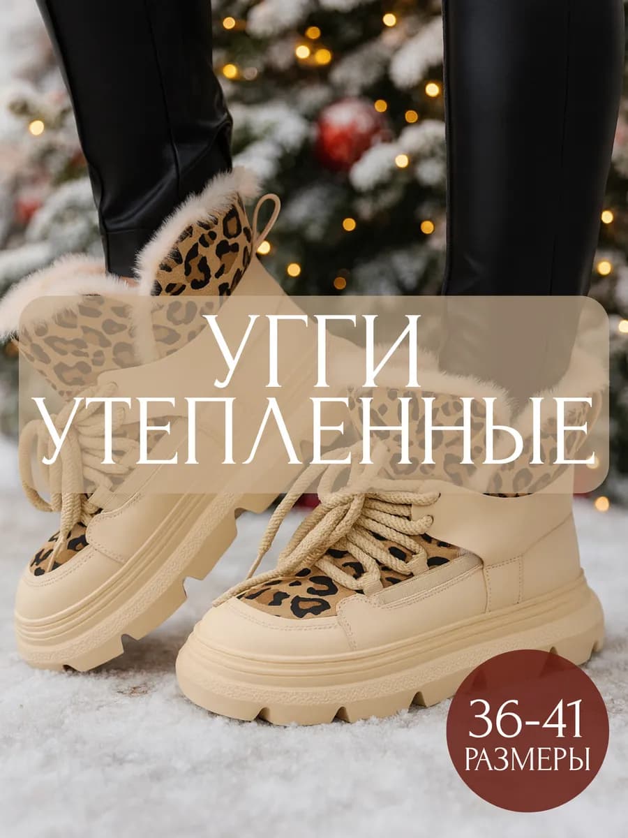 Ботинки зимние со шнуровкой и мягким верхом