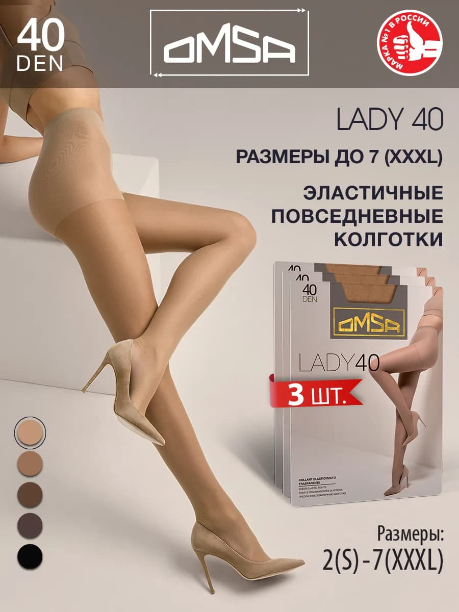 Колготки с шортиками LADY 40 den набор 3 штуки