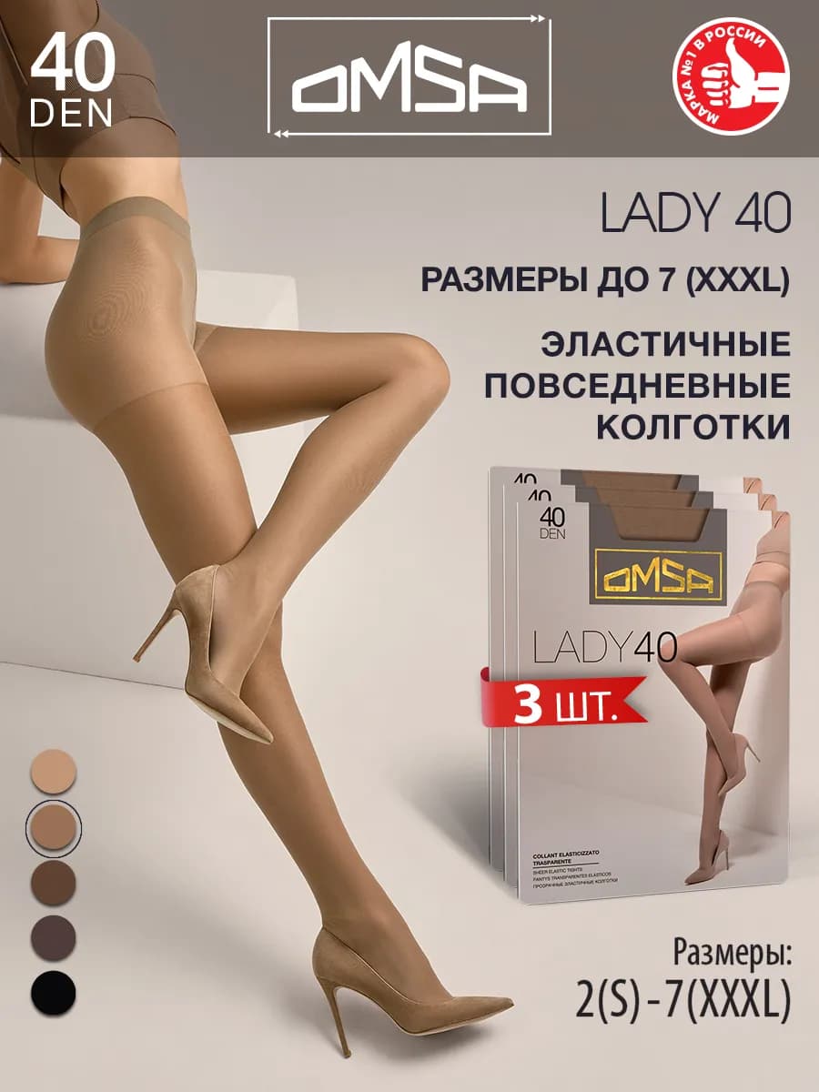Колготки с шортиками LADY 40 den набор 3 штуки