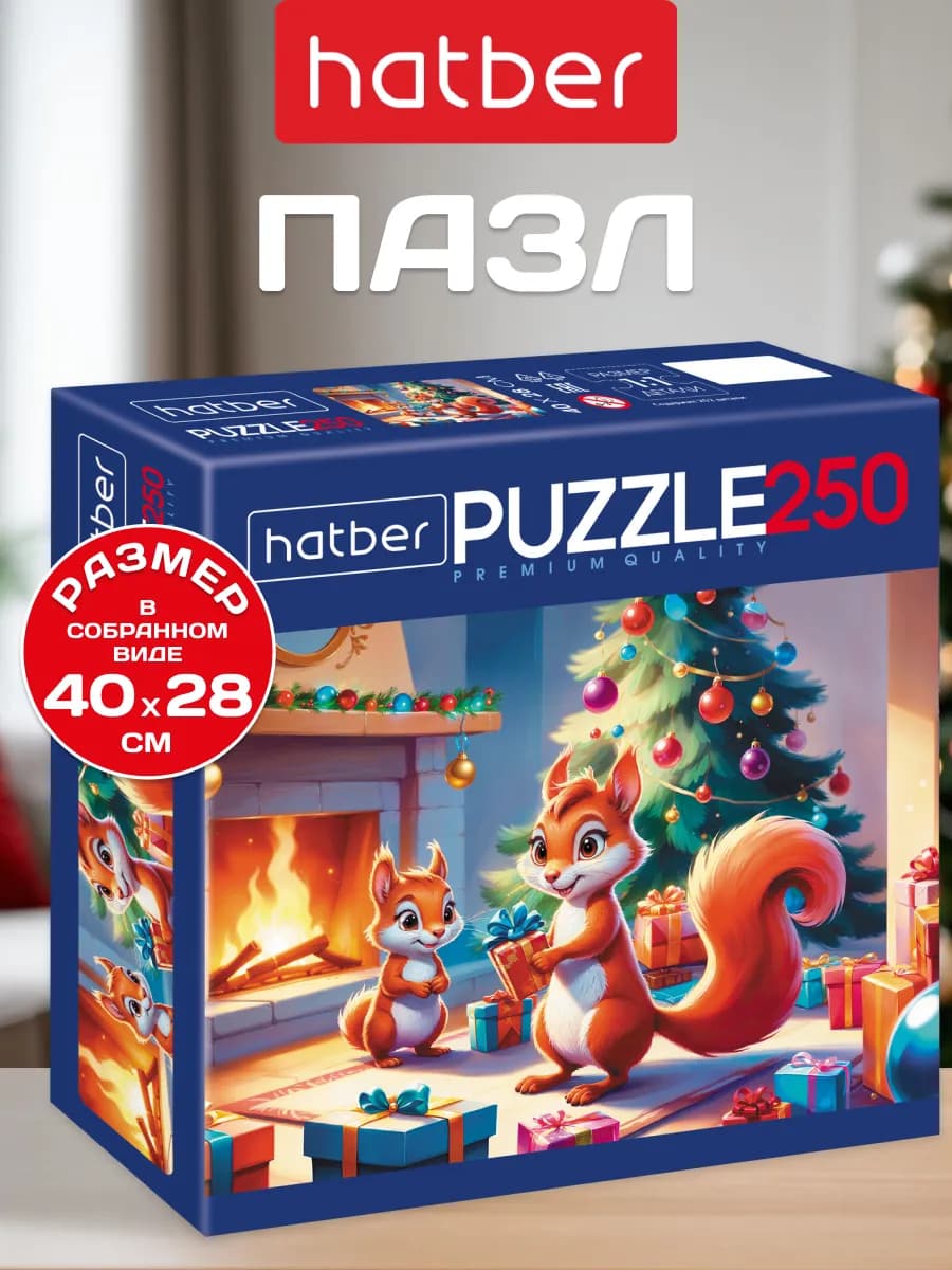 Пазлы детские новогодние 250 элементов Premium