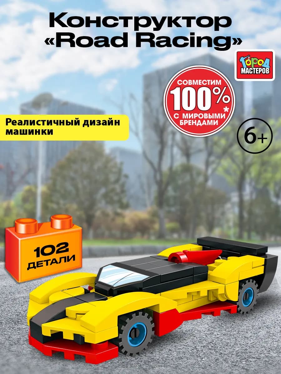 Конструктор для мальчиков машина - фото 1