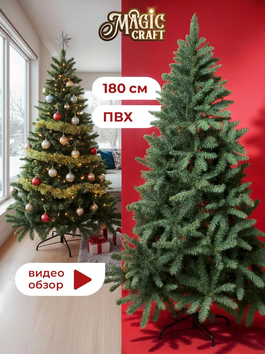 Премиум Елка искусственная 180 см новогодняя 850 веток - фото 1