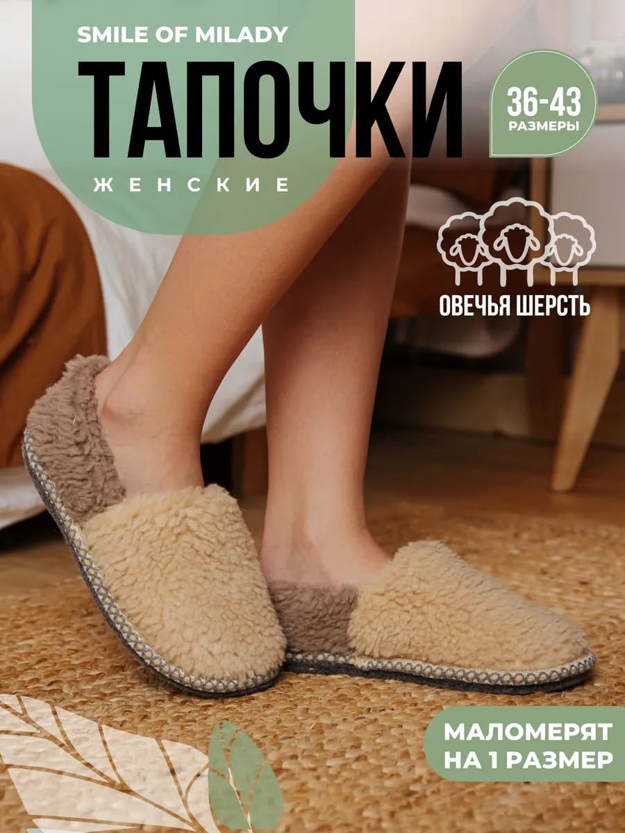 Чуни меховые теплые из натуральной шерсти тапочки домашние