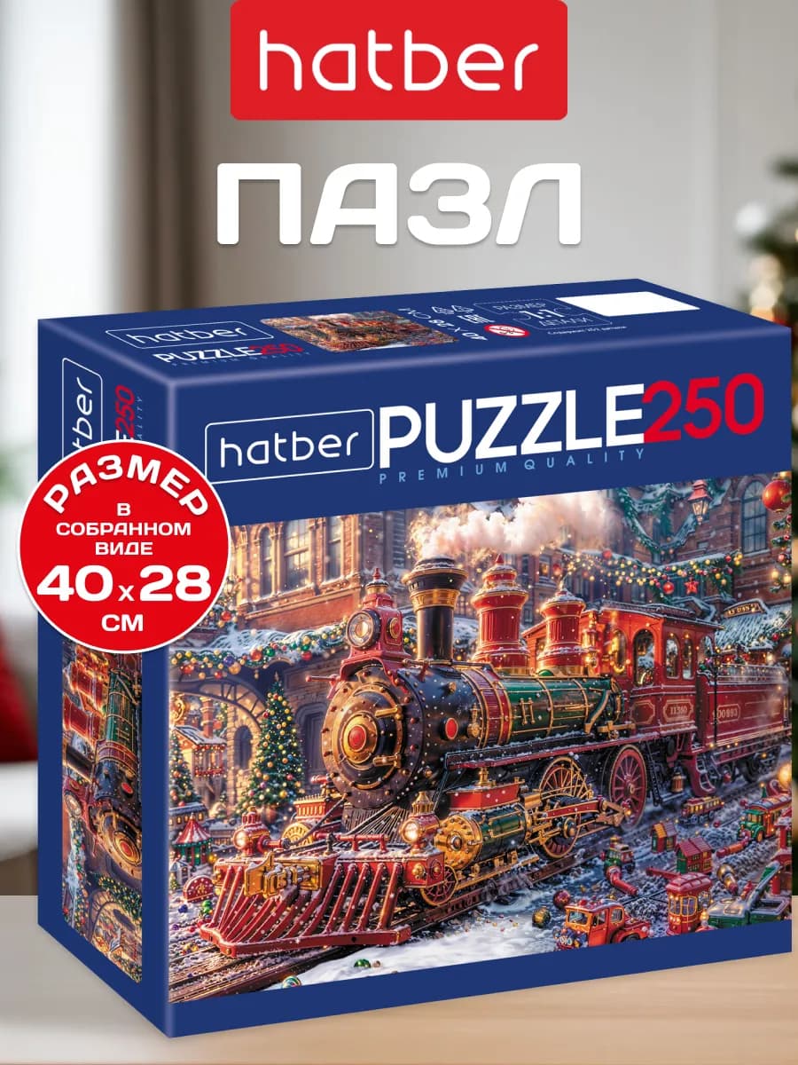 Пазлы детские новогодние 250 элементов