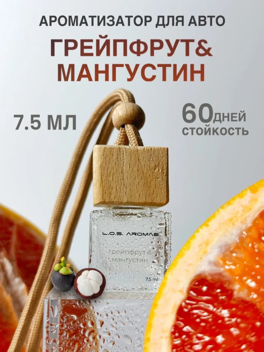Ароматизатор в машину с деревянной крышкой Автопарфюм