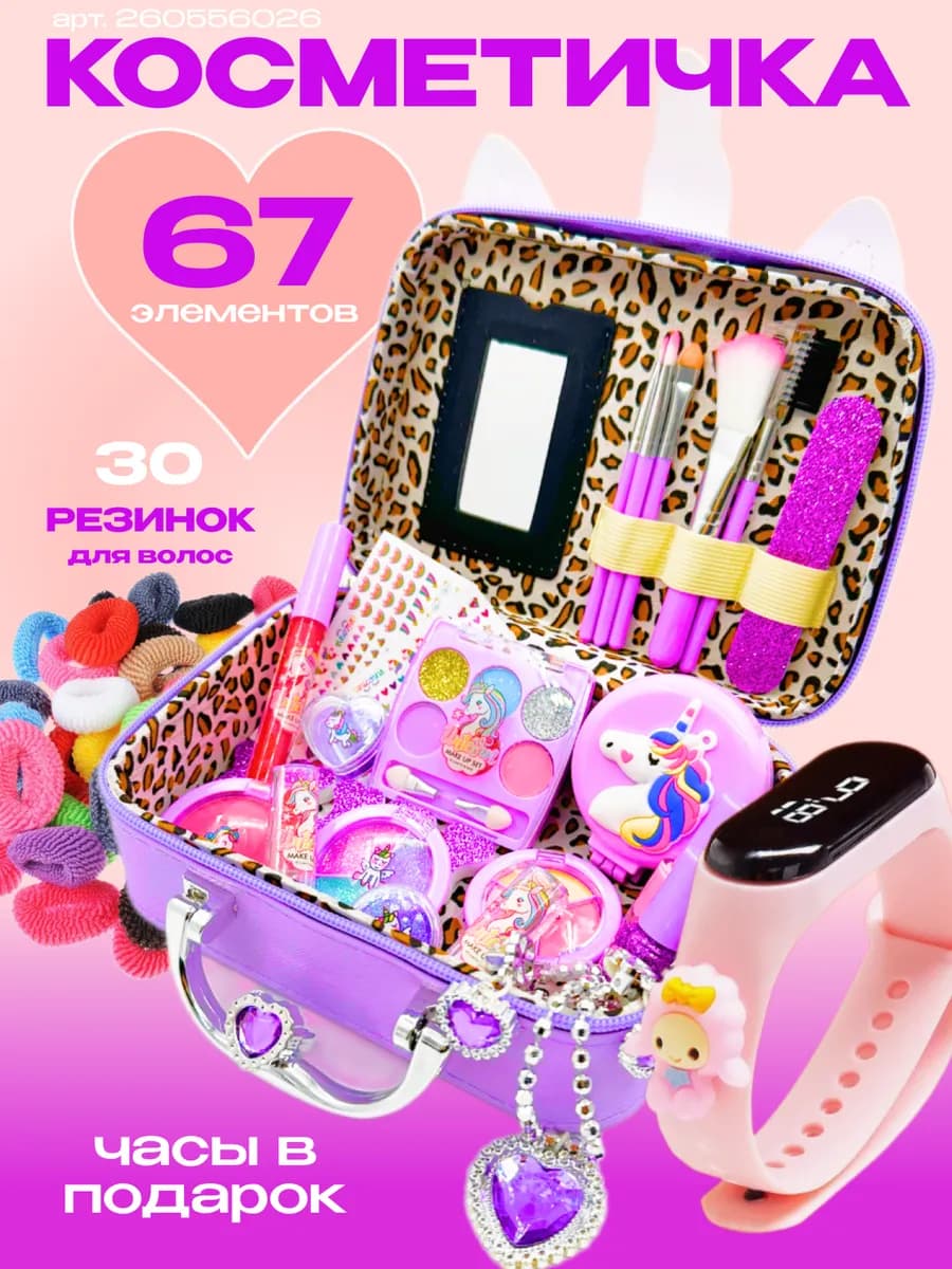 детская декоративная косметика чемоданчик 67