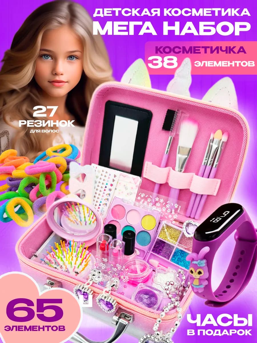 детская косметика набор единорог 65 эл