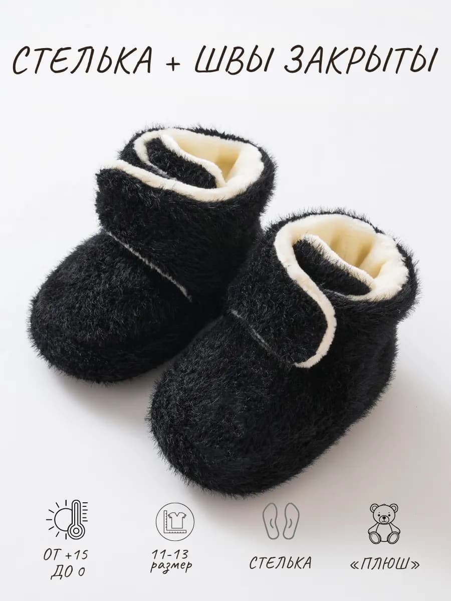 Пинетки носочки для новорожденных теплые весна