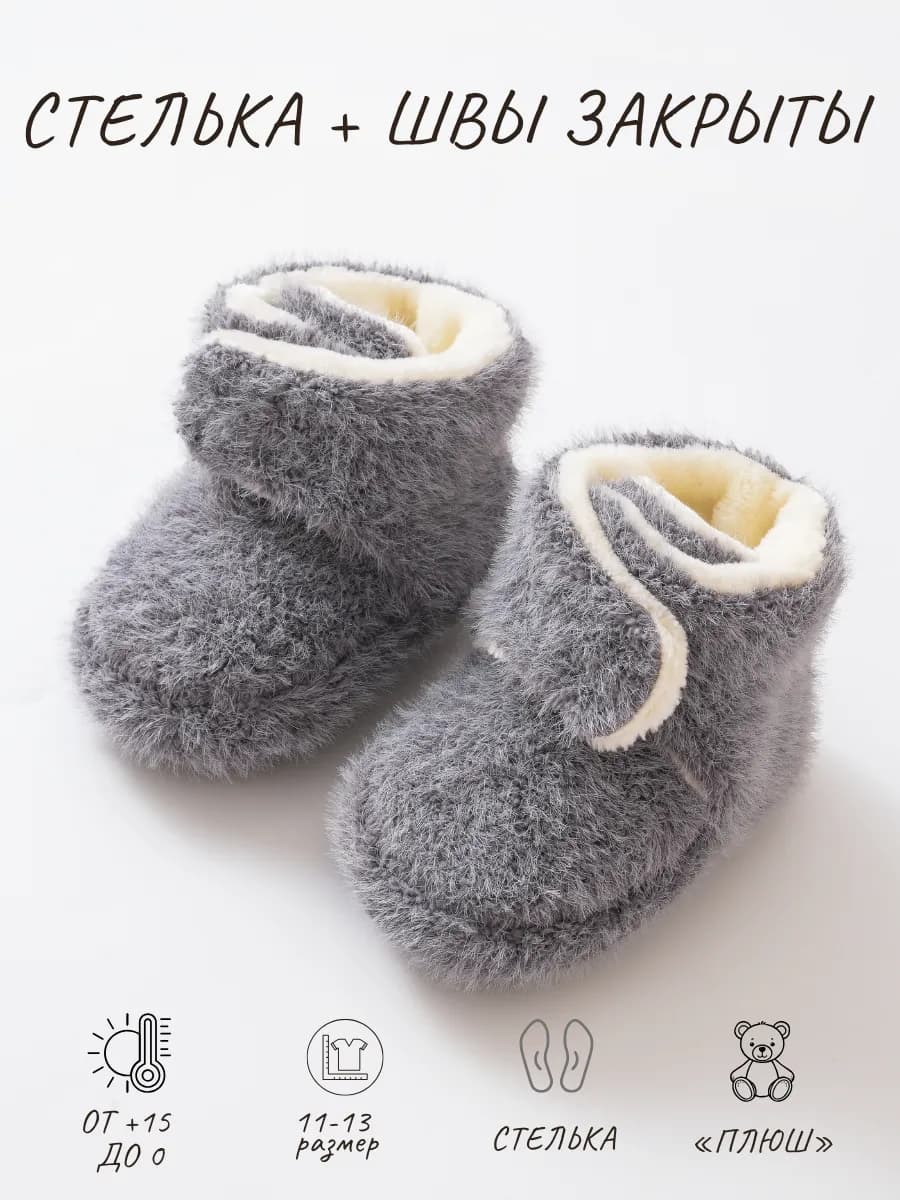 Пинетки носочки для новорожденных теплые осень зима