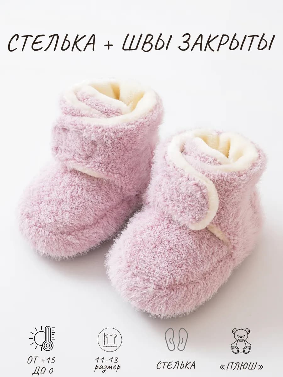 Пинетки носочки для новорожденных теплые весна