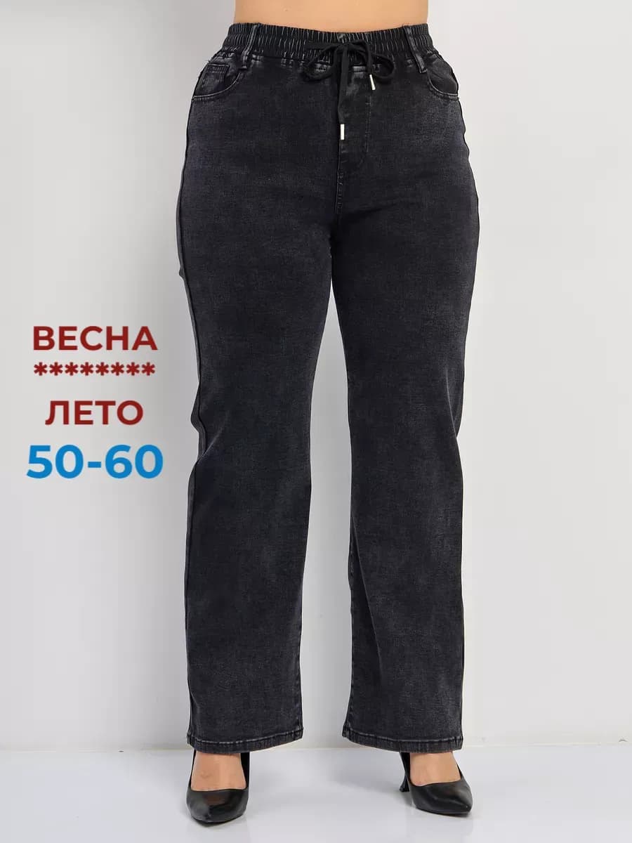 Джинсы на резинке большие размеры