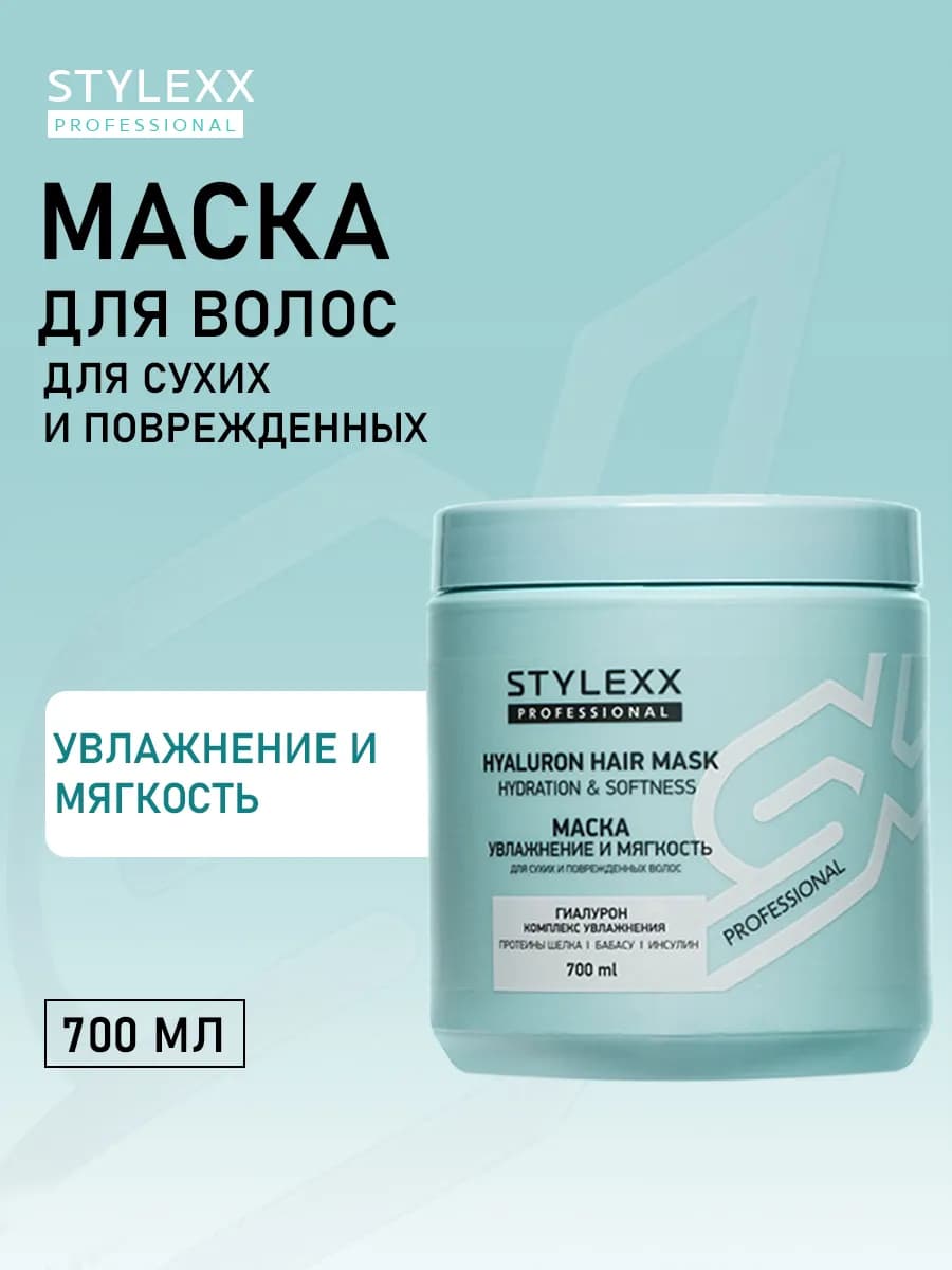 Профессиональная маска для волос с коллагеном 700 мл