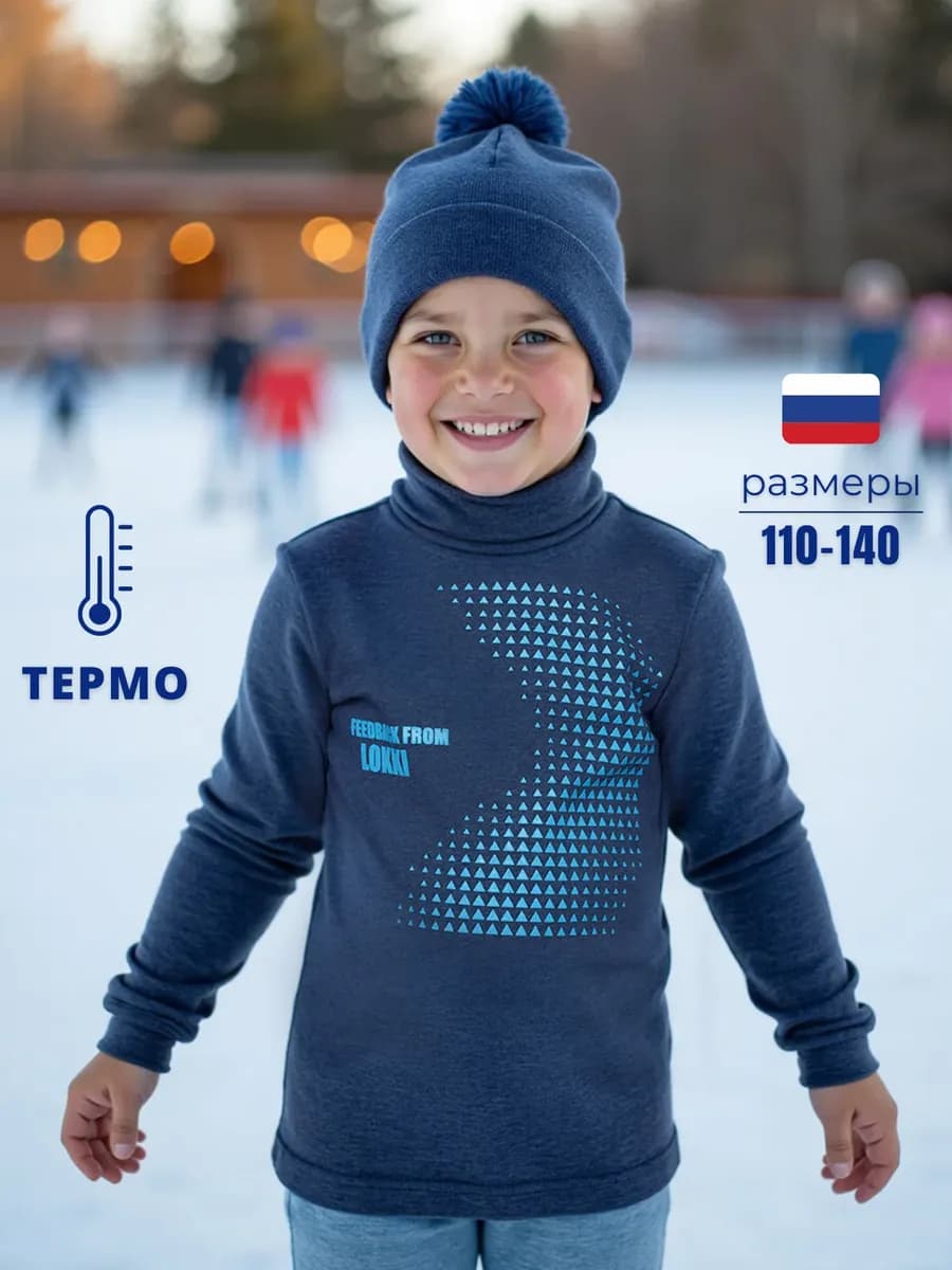 Теплая водолазка с начесом - фото 1