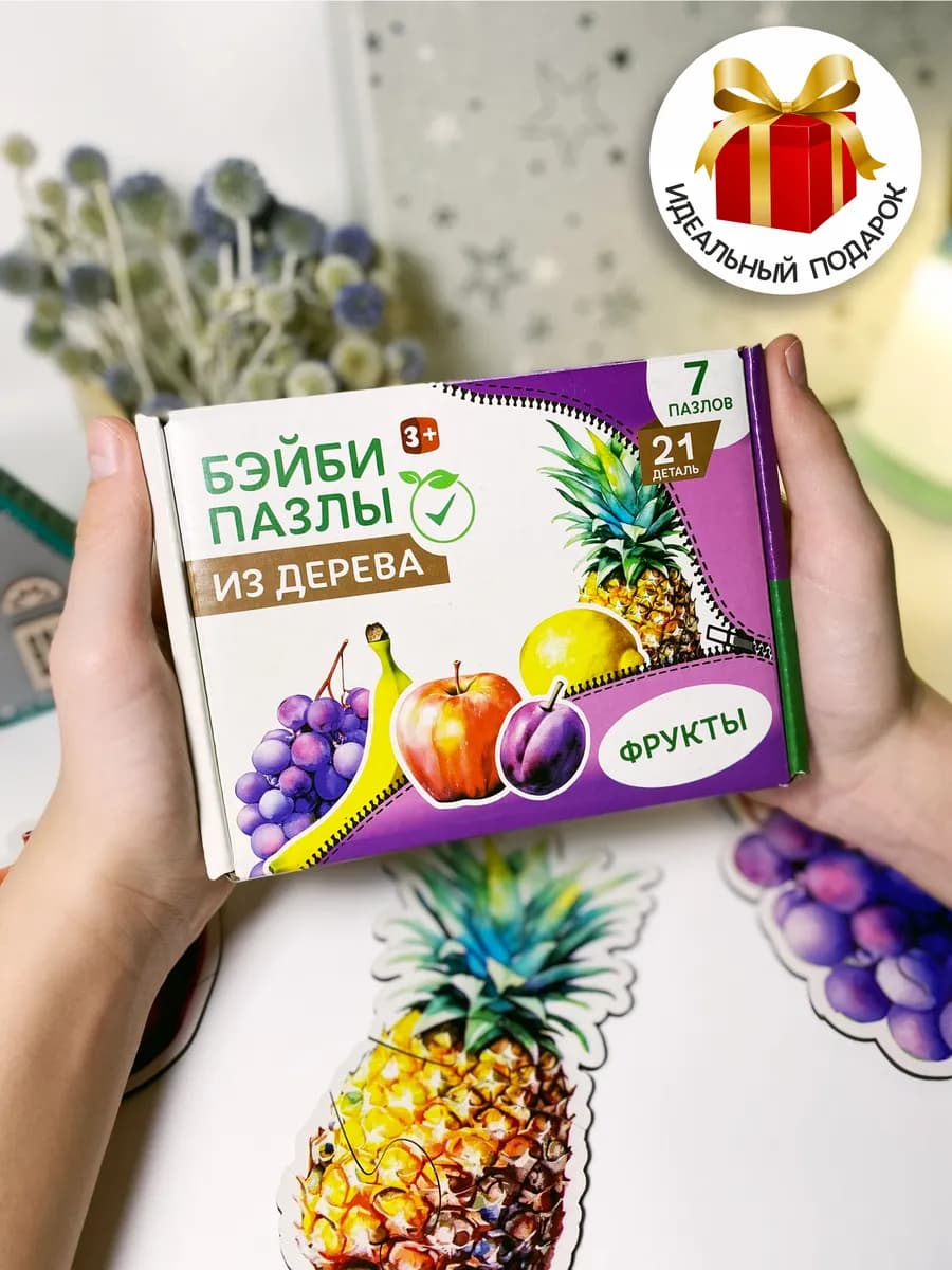 Бейби Пазлы для малышей "Фрукты" развивающие