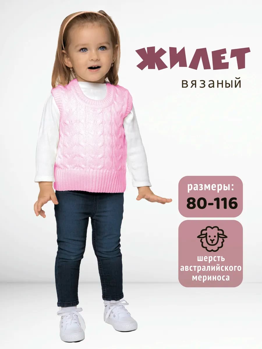 Жилет вязаный безрукавка