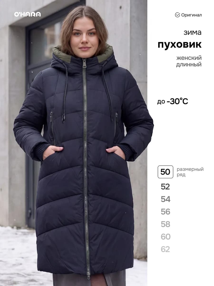 Длинный пуховик зимний с капюшоном большие размеры