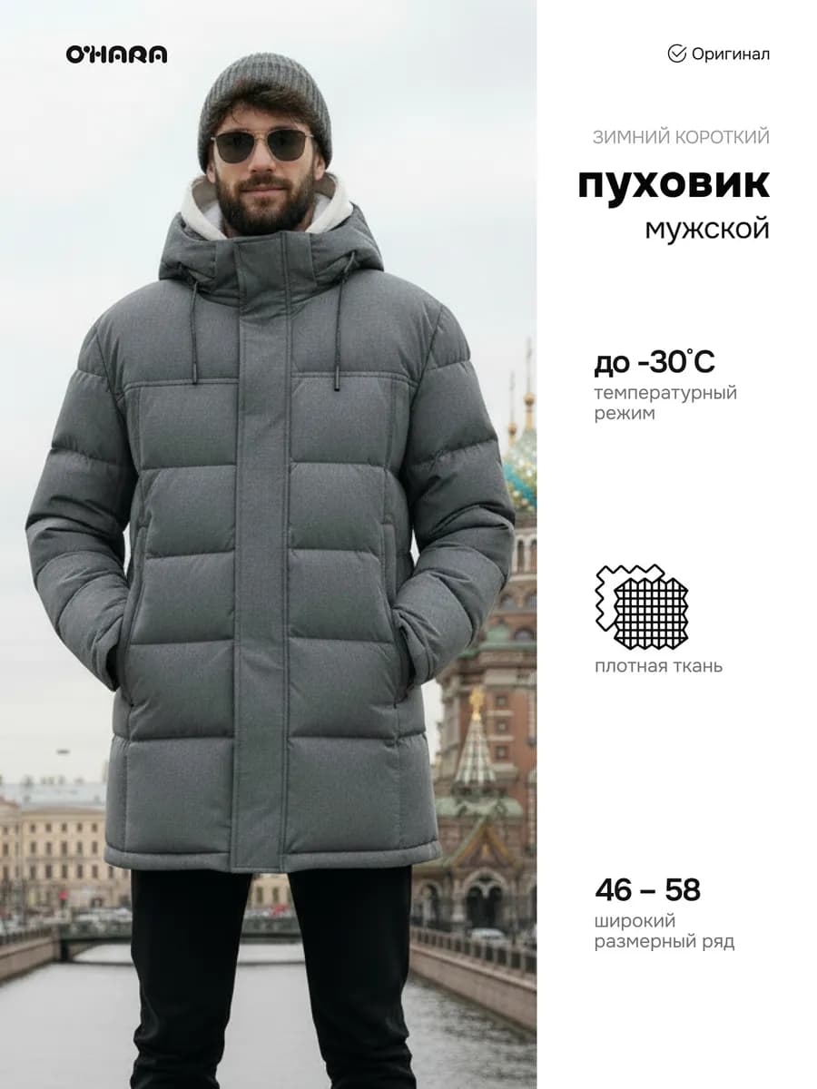 Куртка пуховик с капюшоном зимняя