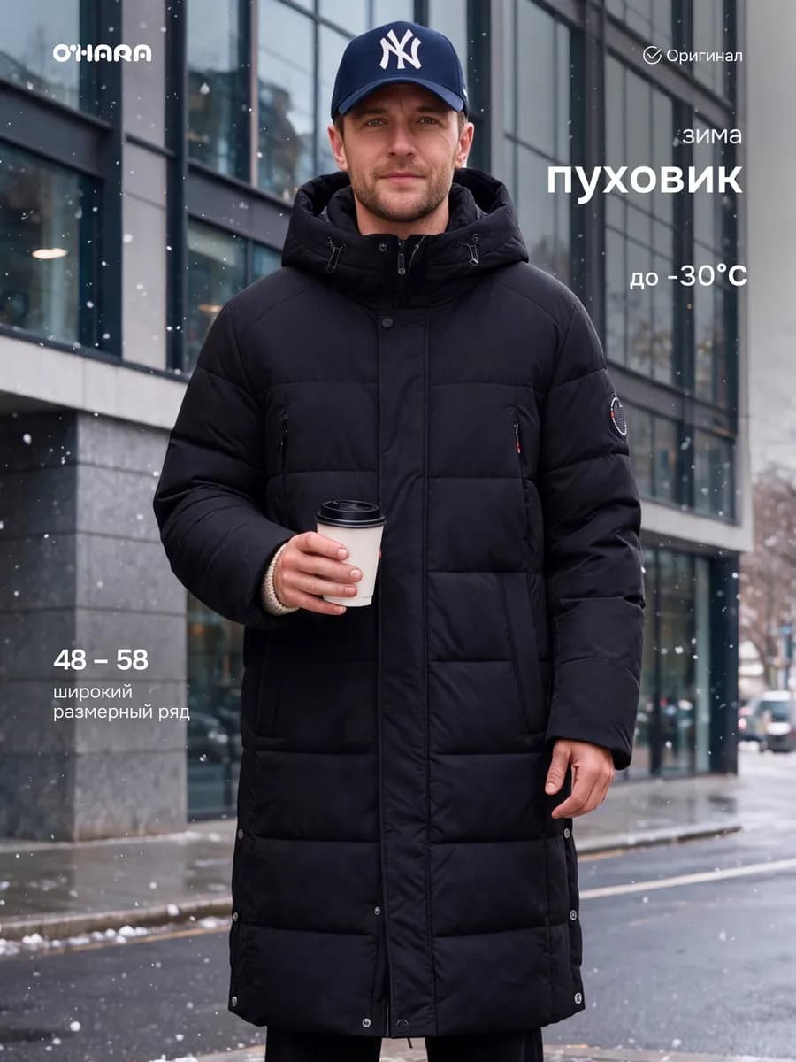 Пуховик мужской зимний удлиненный с капюшоном