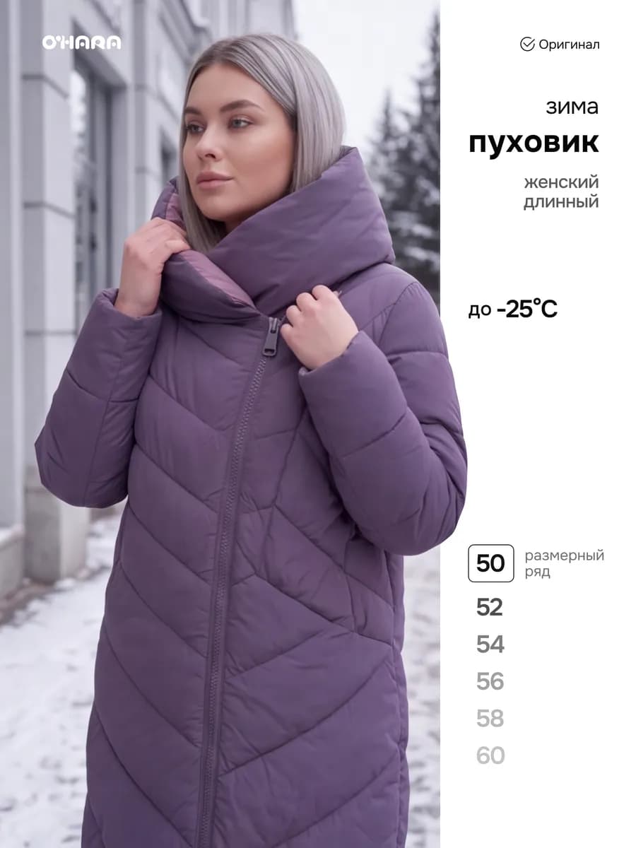 Куртка пуховик зимний оверсайз, большие размеры