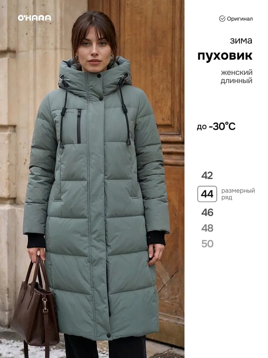 Длинный пуховик зимний с капюшоном