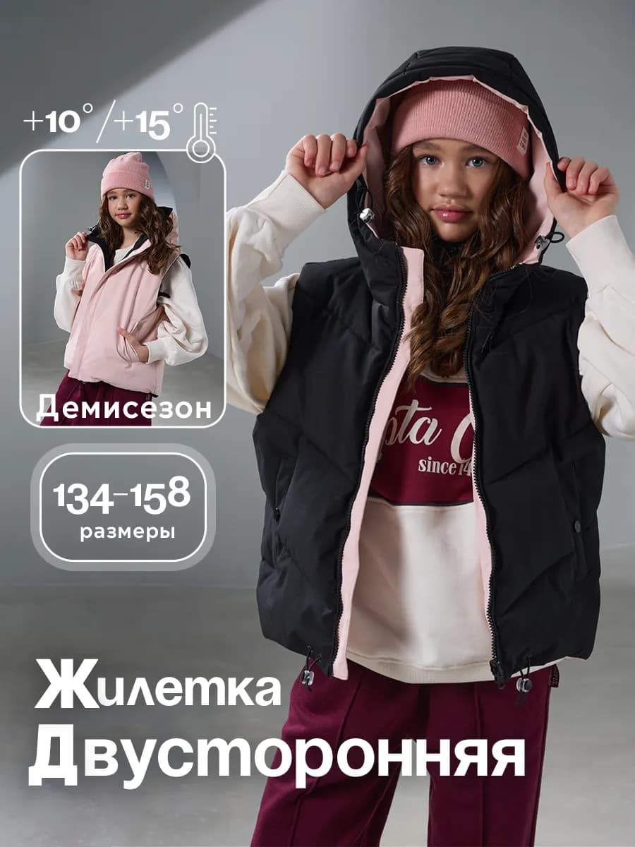 Жилетка двусторонняя утепленная демисезонная